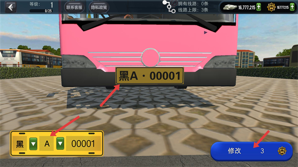 城市公交模拟器