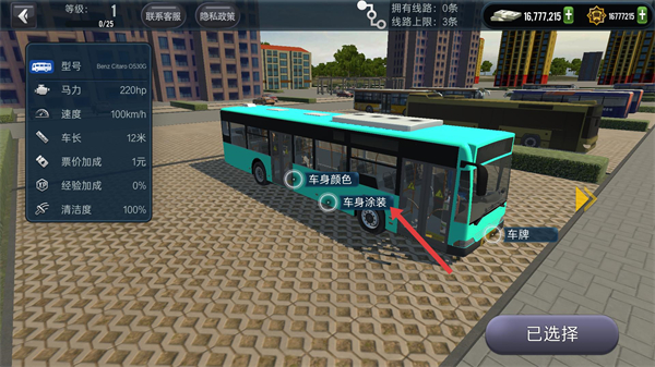 城市公交模拟器手机版