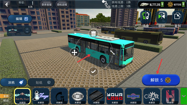 城市公交模拟器手机版