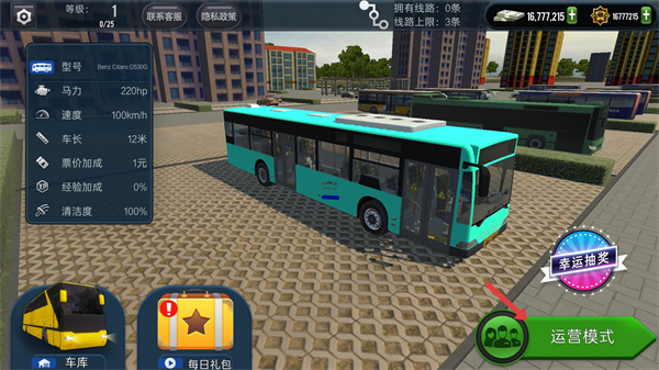 城市公交模拟器无限金币版