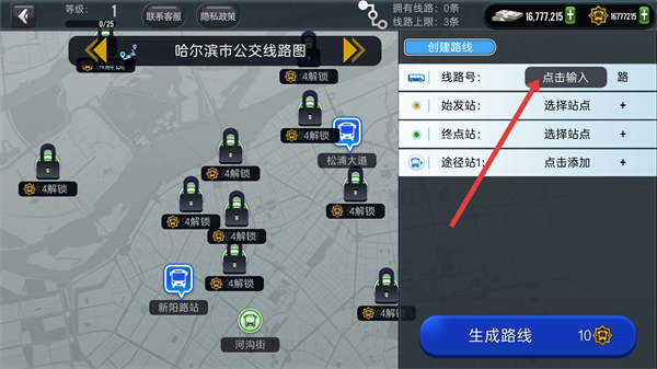 城市公交模拟器无限金币版