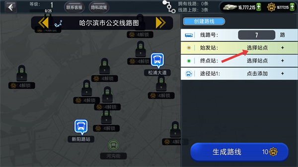 城市公交模拟器无限金币版