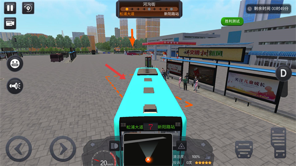 城市公交模拟器内置菜单