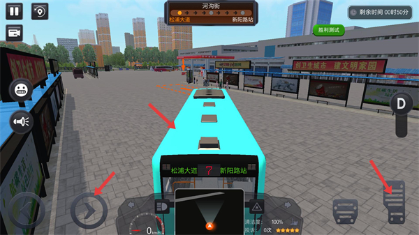 城市公交模拟器内置菜单