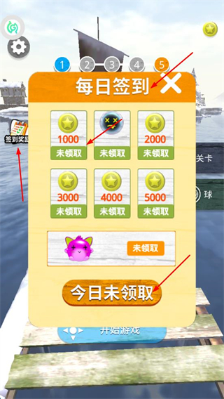 暴走的球球无广告版