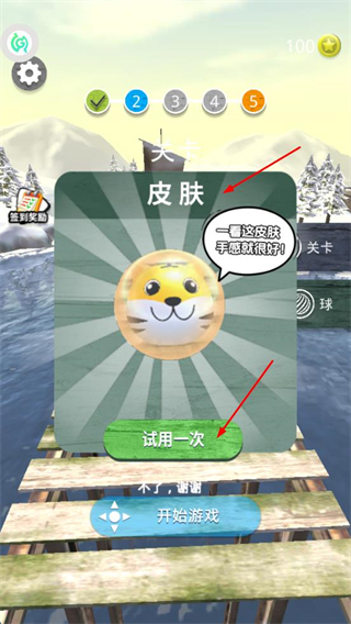 暴走的球球无广告版