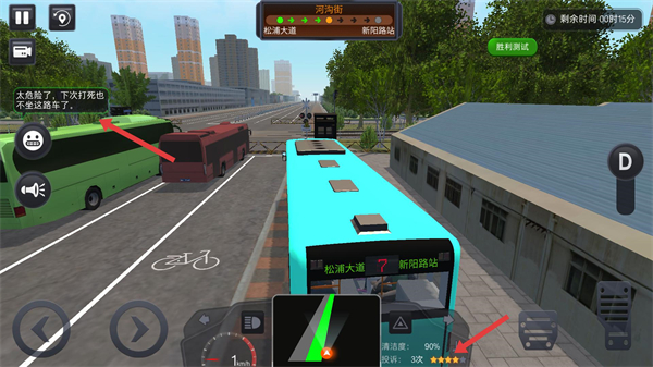 城市公交模拟器汉化版