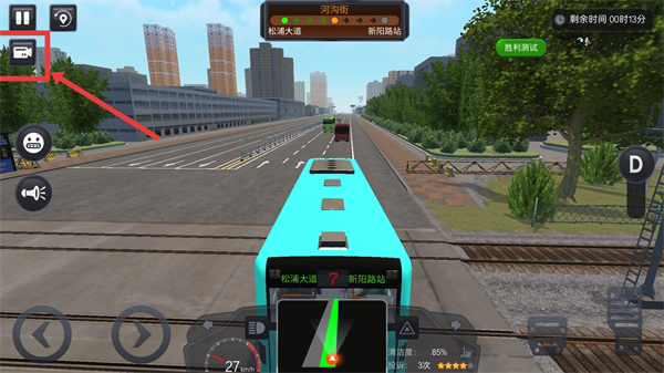 城市公交模拟器上海版