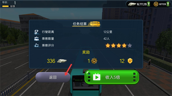 城市公交模拟器上海版