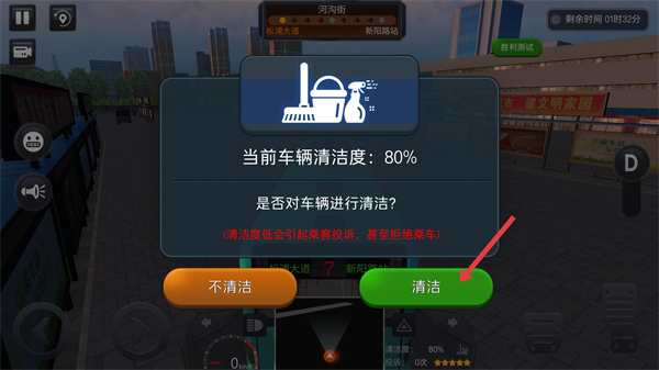 城市公交模拟器中国版