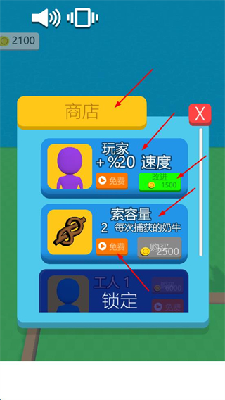 牧场大亨无限版