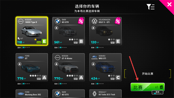 极限竞速专家汉化版