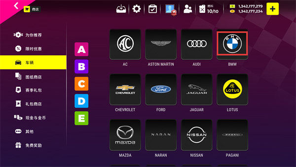 极限竞速专家无限金币版