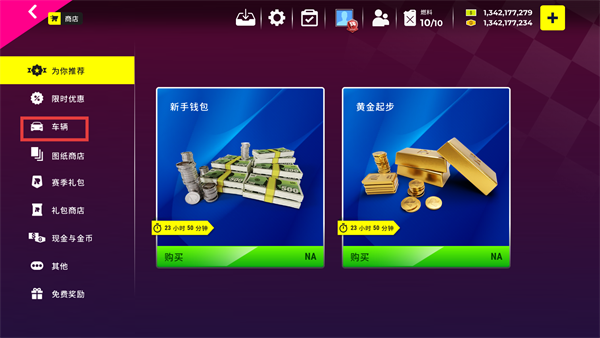 极限竞速专家无限金币版