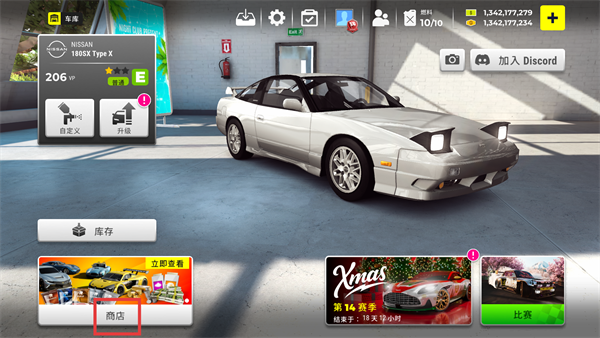 极限竞速专家无限金币版