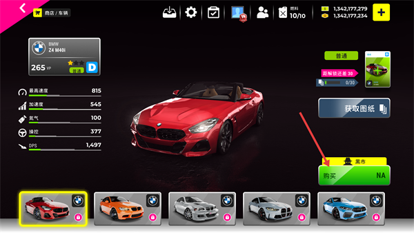 极限竞速专家无限金币版