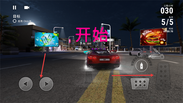 极限竞速专家内置菜单版