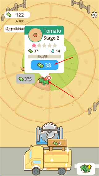 环形洒水农场内置菜单