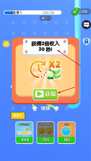 弹球高高手免广告