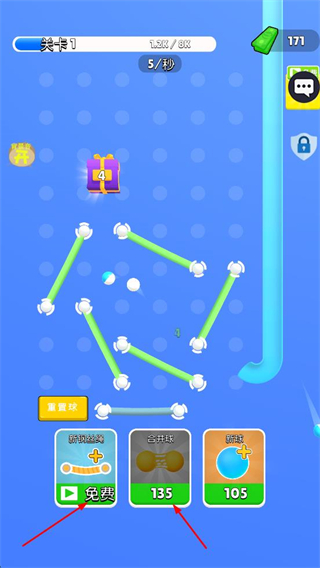 弹球高高手免广告