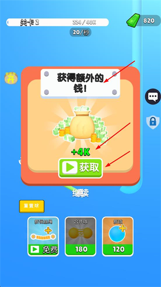 弹球高高手免广告