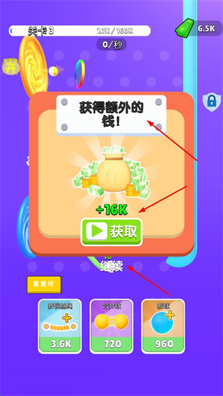 弹球高高手免广告无限金币