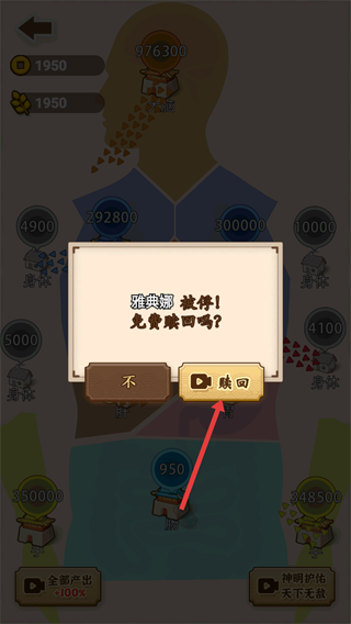 沙场发育模拟器内置菜单