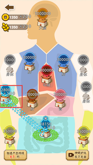 沙场发育模拟器内置菜单