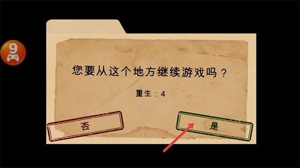 南极洲88号无限子弹