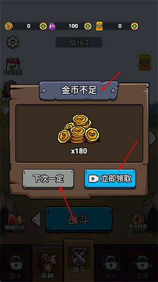 人类超级进化游戏免广告版