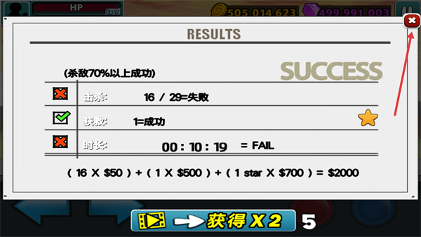 愤怒的火柴人5MOD菜单