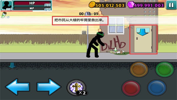 愤怒的火柴人5汉化版