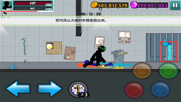 愤怒的火柴人5汉化版