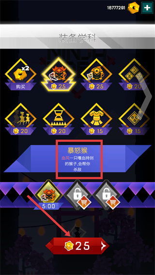 忍者东武无限金币版