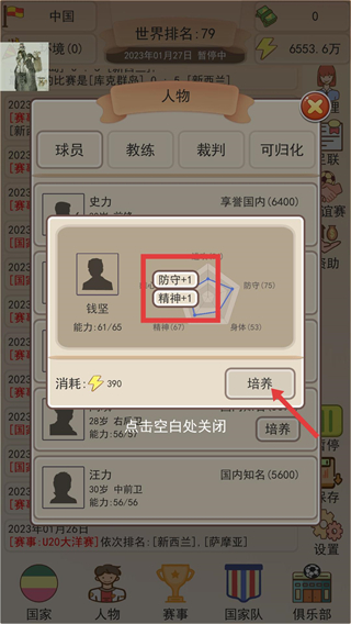 足协模拟器折相思