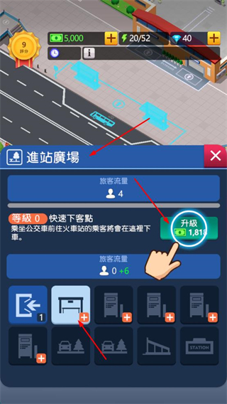 空闲火车帝国大亨