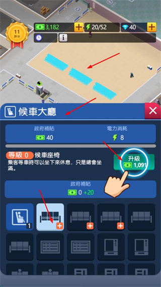 空闲火车帝国大亨