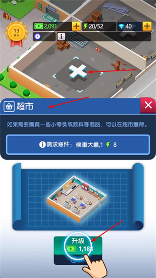 空闲火车帝国大亨