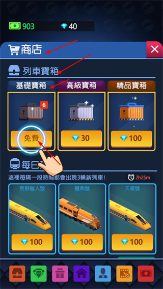 空闲火车帝国大亨无限金币版