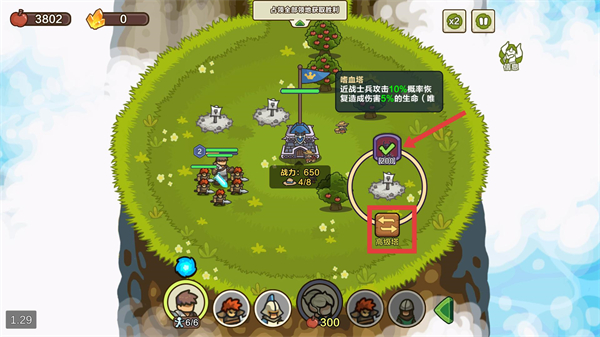 圈地战争MOD作弊菜单