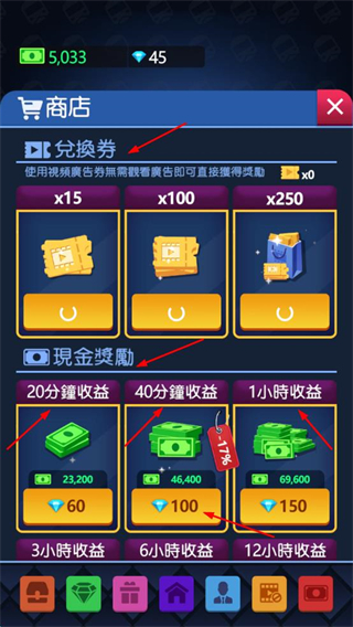 空闲火车帝国大亨内置菜单