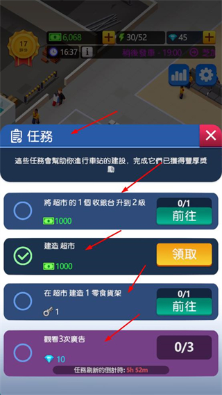 空闲火车帝国大亨免广告