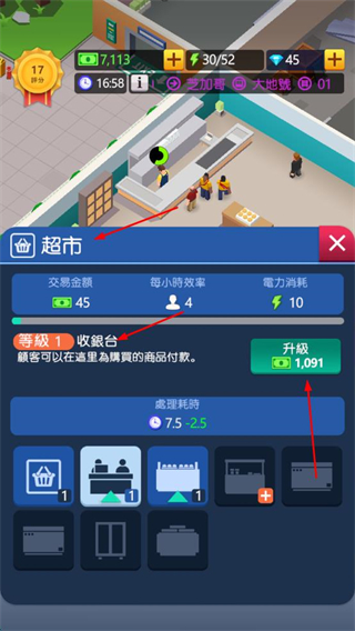 空闲火车帝国大亨免广告