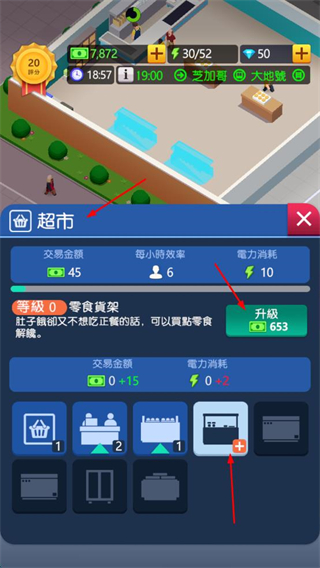 空闲火车帝国大亨免广告