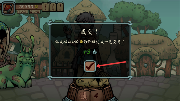 当铺人生传奇手机版