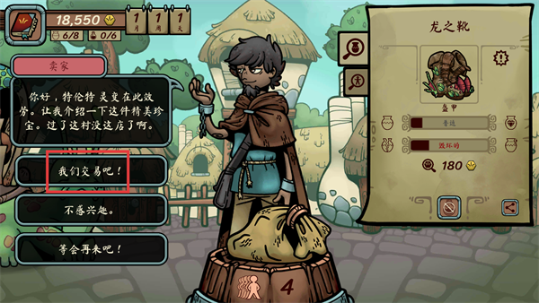 当铺人生传奇手机版