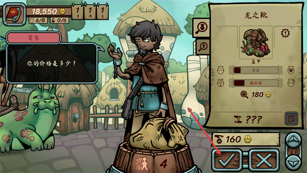 当铺人生传奇手机版