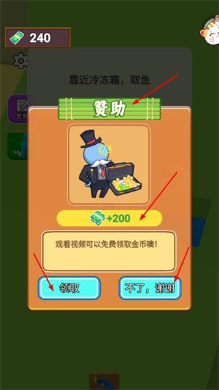 我的回转寿司无广告版