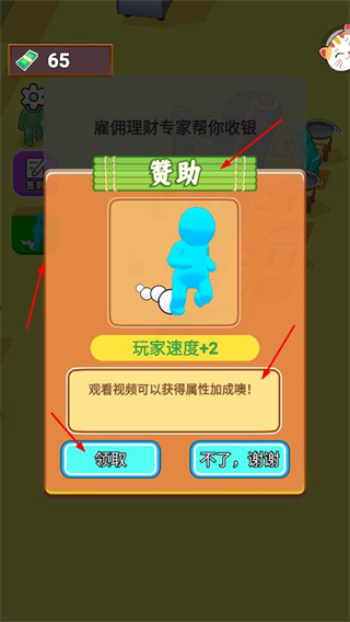 我的回转寿司无广告版