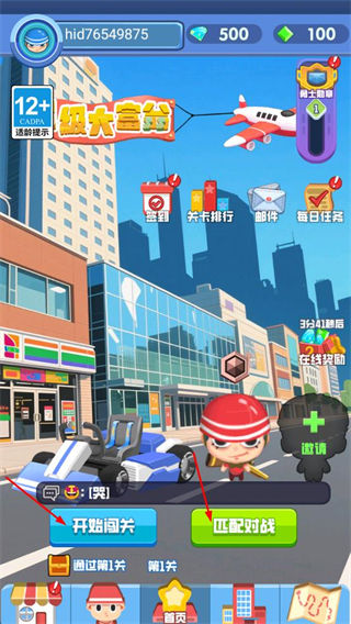 超级大富翁安卓版